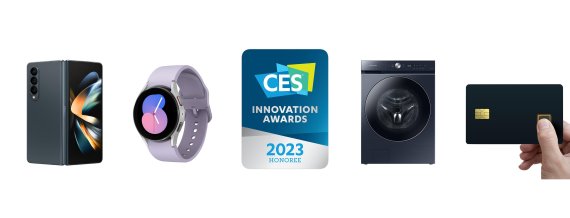 삼성전자의 'CES 2023' 혁신상 수상 제품들. 삼성전자 제공