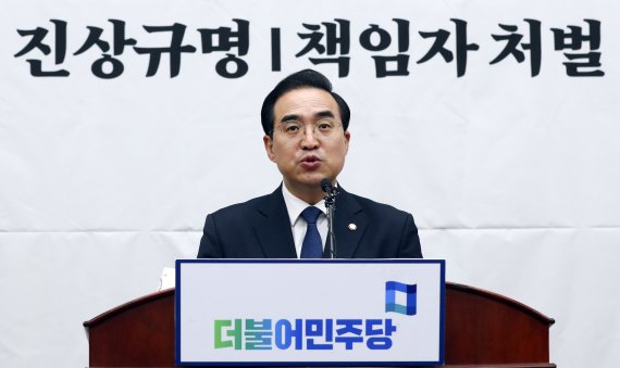 박홍근 "'희생자 명단 공개' 민주당 배후설? 與 국면 전환용 음모론 일상화"