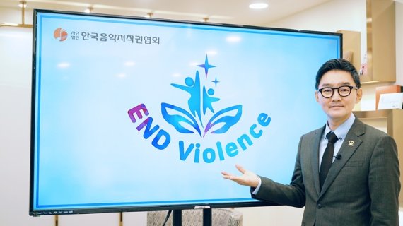 한음저협 추가열 회장, 아동 폭력 근절 나섰다! '#END Violence' 캠페인 동참