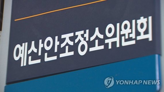 예산안 법정처리 시한(12월2일) 결국 넘기나..예산소위 파행