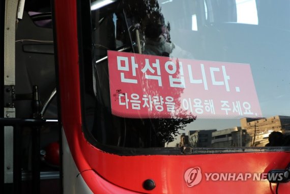 "벌써 4대나 못타고 보냈어요" 광역버스 입석금지에 퇴근길 한숨