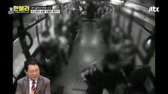 수능 마친 여고생 '사지마비'... 칼치기 차량 가해자의 태도