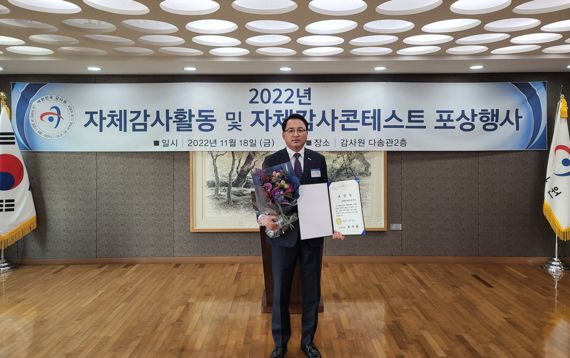 지난 18일 서울 종로구 감사원에서 열린 '2022년 자체감사활동 포상행사'에서 박정열 중진공 상임감사가 기념촬영을 하고 있다. 중소벤처기업진흥공단 제공