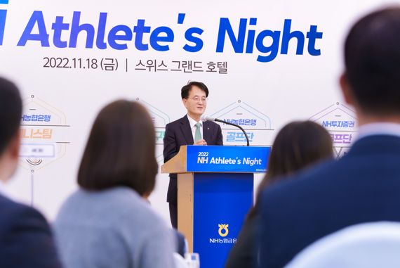 손병환 농협금융 회장이 지난 18일 서울 서대문구 소재 스위스그랜드호텔에서 열린 '2022 NH농협금융 스포츠단 납회식'에서 소속 스포츠 선수단에게 격려말을 하고 있다. NH농협금융 제공