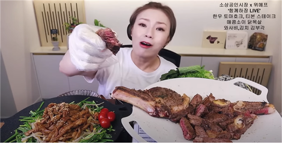 소진공, 먹방 유튜버 '입짧은 햇님' 과 라이브커머스 진행