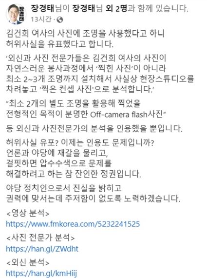 "김건희여사 심장병 어린이 사진 조명 사용"..놀라운 반전