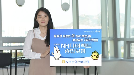 (NH농협손해보험 제공)