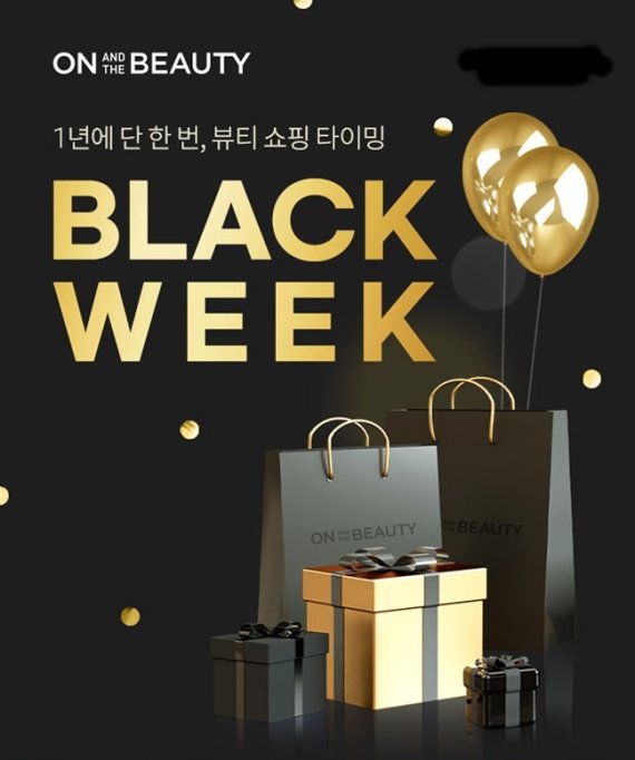 롯데온 블랙위크 [롯데온 제공. 재판매 및 DB 금지]