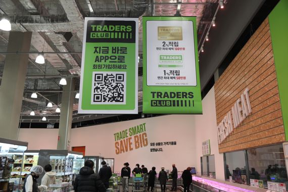 서울 노원구 트레이더스 월계점을 찾은 고객들이 쇼핑을 하고 있다. 트레이더스 제공