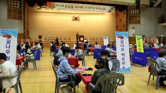 제19회 조남철국수배 전국 학생바둑선수권대회가 19~20일 이틀간 전북 부안군실내체육관에서 개최됐다.(부안군 제공)2022.11.21/뉴스1
