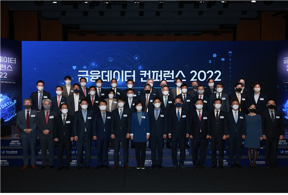 한국신용정보원, "AI·빅데이터의 시대"...금융데이터 컨퍼런스 2022 개최