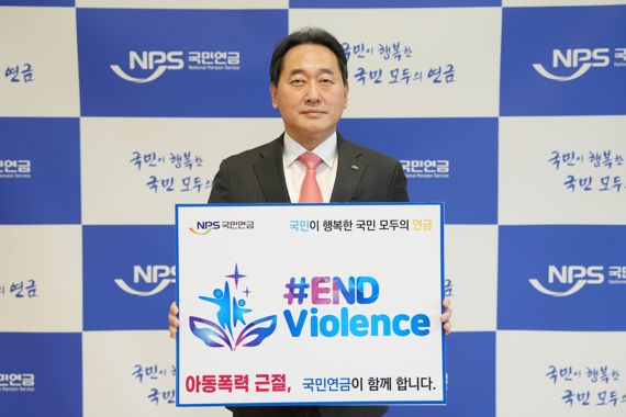 김태현 국민연금공단 이사장, 아동폭력 근절 챌린지 동참/사진=fnDB