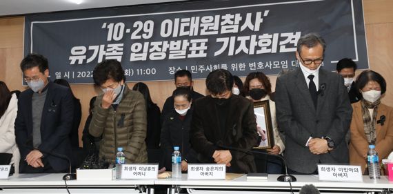 이태원 참사' 유가족들이 22일 오전 서울 서초구 민주사회를 위한 변호사모임 대회의실에서 열린 '10·29 이태원 참사 유가족 입장발표 기자회견' 시작에 앞서 희생자들을 위해 묵념하고 있다. 사진=서동일 기자