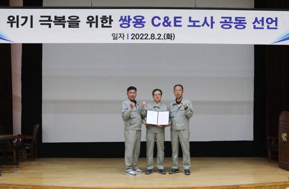 지난 8월 쌍용C&E 강원도 동해공장에서 이현준 쌍용C&E사장(가운데)과 최동환 노조위원장(오른쪽 첫번째)이 올해 임금교섭을 맺고 기념촬영을 하고 있다. 쌍용C&E 제공.