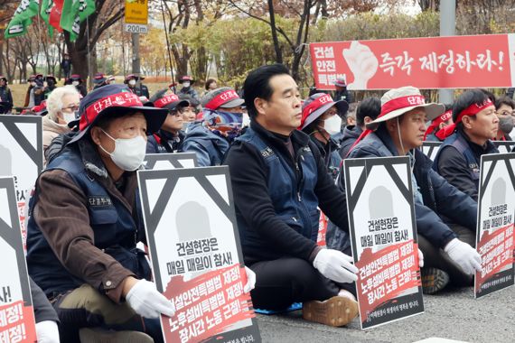 건설노조 건설안전특별법 제정을 위한 대규모 집회