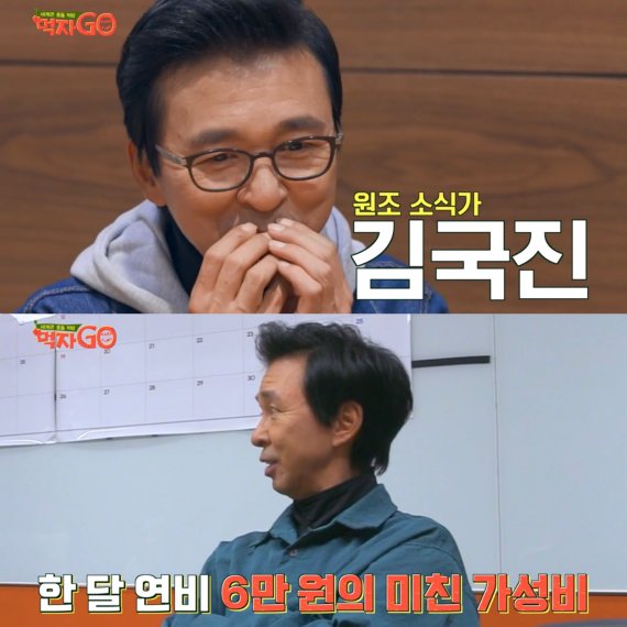 '소식좌' 개그맨 김국진, 한 달 식비가..깜놀