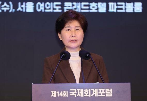 [제14회 국제회계포럼] "가상자산 회계 논의 필요...입법에 참고하겠다"