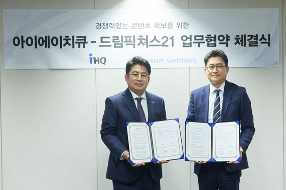 KH그룹 IHQ, '웹툰 전문 제작사' 드림픽쳐스21과 업무협약