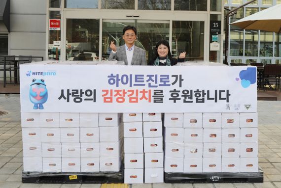 지난 22일 서초구립 한우리정보문화센터에서 진행된 김치 전달식에서 하이트진로 정세영 상무(왼쪽)와 서초구립 한우리정보문화센터 김은선 사무국장이 기념촬영을 하고있다.