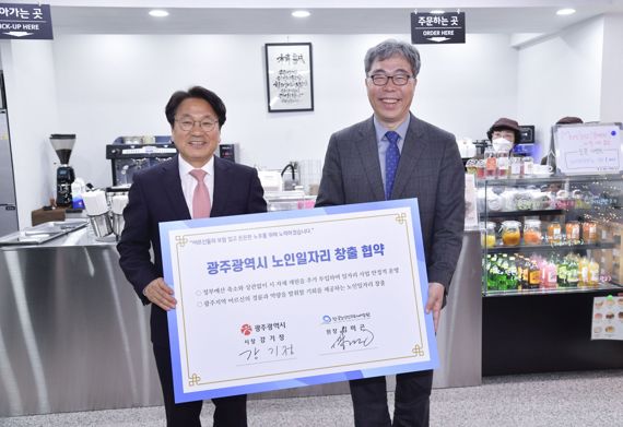 노인인력개발원-광주광역시, 노인일자리 창출 힘 모은다