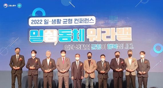 국민연금공단, 2022년 워라밸 실천 우수기업 선정/사진=fnDB