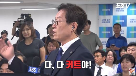 이재명 "언론탄압" 주장하자..與 "예의없으니 인터뷰 커트!" 사건 꺼냈다