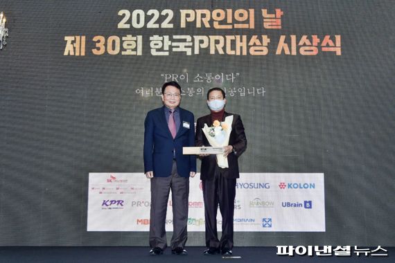 SK이노 '산해진미' 캠페인 '한국PR대상' 공공-공익 부문 수상