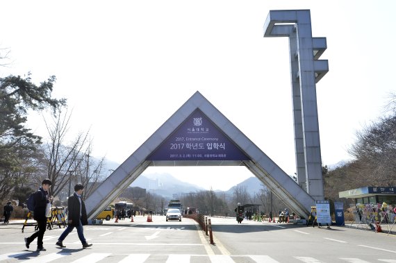 서울대학교 정문 ⓒ News1 신웅수 기자