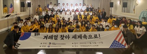 겨레얼살리기국민운동본부, 미국 LA에서 한국의 겨레얼 살리기