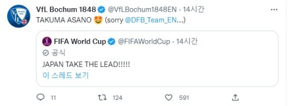 VfL보훔의 공식 SNS 계정에 올라온 트윗 (트위터 캡처)