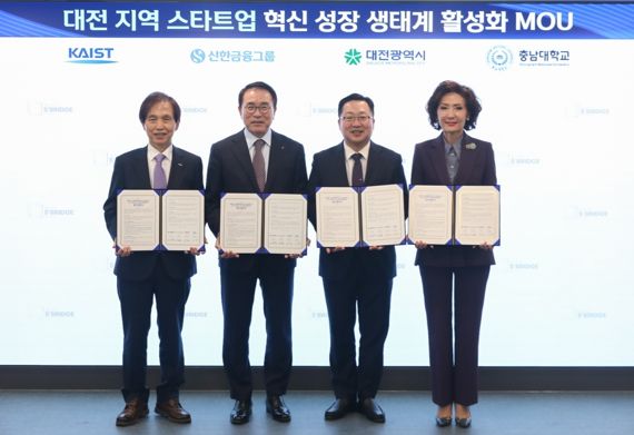 이광형 KAIST 총장, 조용병 신한금융그룹 회장, 이장우 대전시장, 이진숙 충남대학교 총장(왼쪽부터)이 24일 대전 유성구 '신한 스퀘어브릿지 대전'에서 대전지역 스타트업 생태계 활성화를 위한 업무협약을 체결한 후 기념촬영을 하고 있다. 신한금융그룹 제공