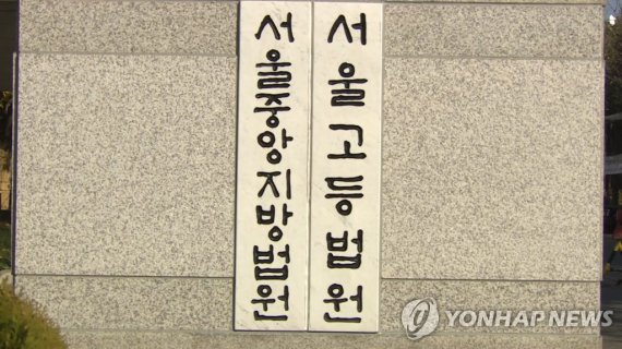 "항거불능 아니었다" 여중생과 성관계 한 20대 3명, 항소심서도 무죄