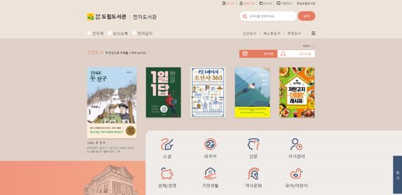 전남도립도서관, 전자도서관 구축...25일부터 운영