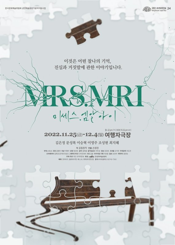 mrs-mri