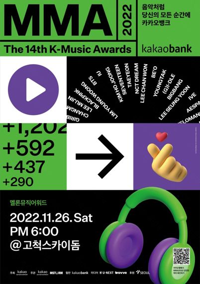 멜론뮤직어워드 D-1, 임영웅 신곡 최초 라이브부터 아이브 퍼포먼스까지