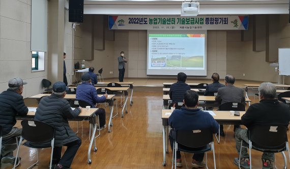 2022년 계룡 농업기술센터 기술보급사업 종합평가회 모습. (계룡시 제공) /뉴스1