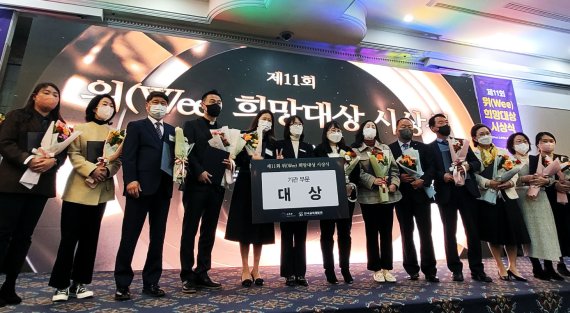 김포교육지원청 위 센터 관계자들이 대상을 수상한 뒤 기념사진을 촬영하고 있다. (김포교육지원청 제공) / 뉴스1