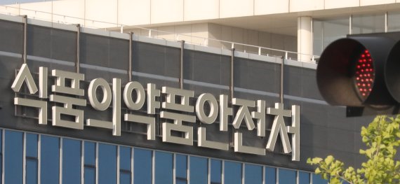 충북 청주시 오송읍 식품의약품안전처 2019.6.4/뉴스1 ⓒ News1 장수영 기자