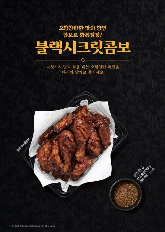 夜食시간 딱 맞춘 월드컵… 불티난 배달 치킨·안주 간편식