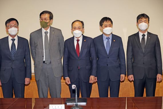 비상거시경제금융회의