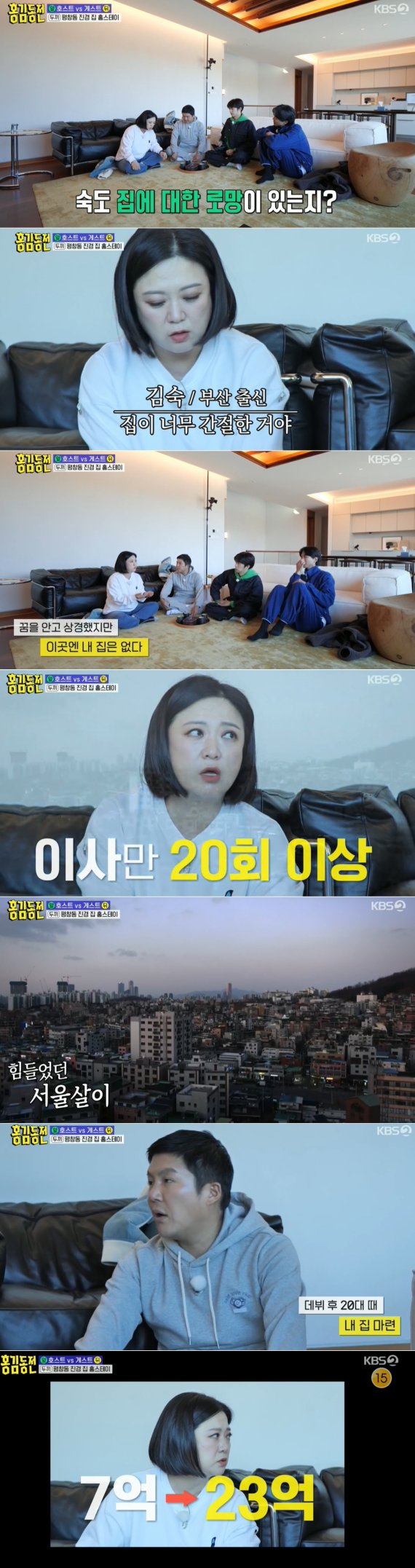 KBS 2TV 예능프로그램 '홍김동전' 방송 화면 갈무리
