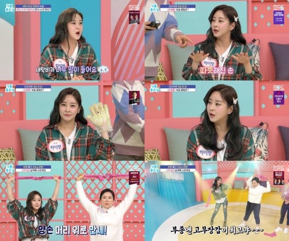 '기분 좋은 날' 하이량, 유쾌 발랄 에너지+센스 입담! '톡톡 튀는 존재감'