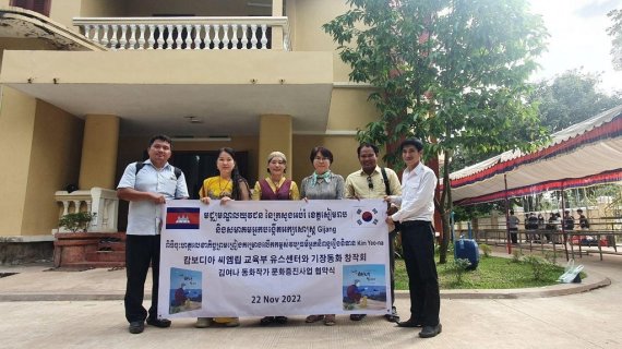 캄보디아 교육부 씨엠립 유스센터와 MOU 체결 [김여나 작가 제공. 재판매 및 DB 금지]