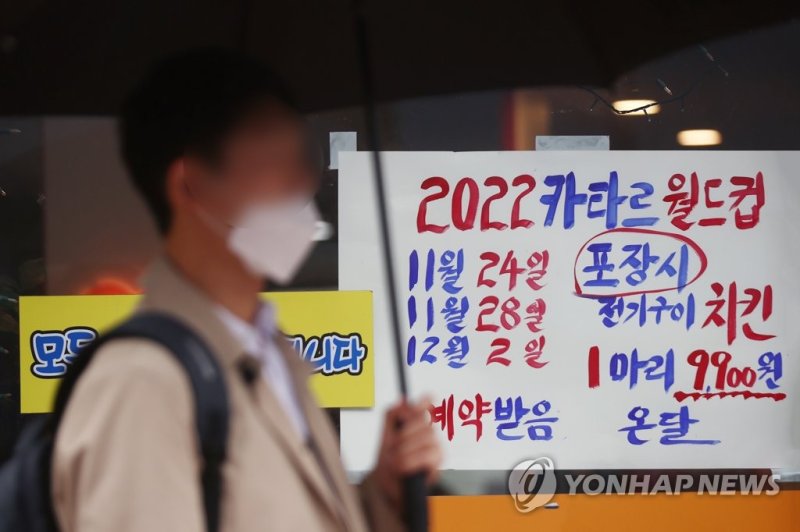 '2022 카타르 월드컵 치킨 예약받습니다' '2022 카타르 월드컵 치킨 예약받습니다' (서울=연합뉴스) 진연수 기자 = 2022 카타르 월드컵 대한민국 대표팀과 가나의 조별리그 2차전이 열리는 28일 서울 성북구 한 전기구이 치킨가게에 예약 안내문이 붙어 있다. 2022.11.28 jin90@yna.co.kr (끝)