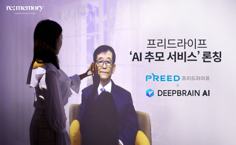 돌아가신 부모님과 대화...AI로 고인과 재회하는 서비스 등장