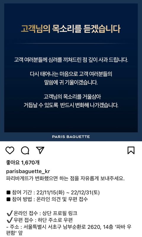 "호빵 대신 팥죽 먹어야 하나”…불매운동에 애꿎은 점주들만 울상