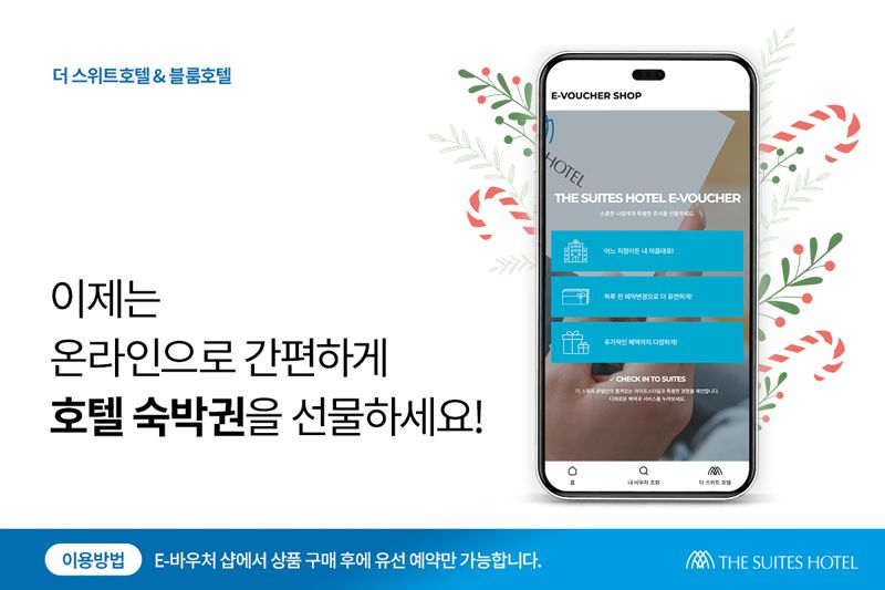전 지점 사용할 수 있는 '호텔 통합 숙박권' 등장
