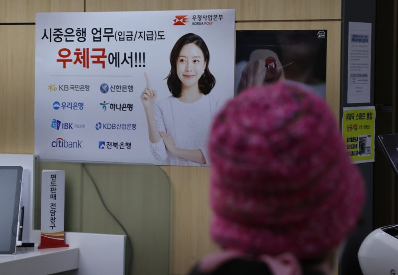 [사진톡톡] 시중은행 업무도 우체국에서 (출처=연합뉴스)