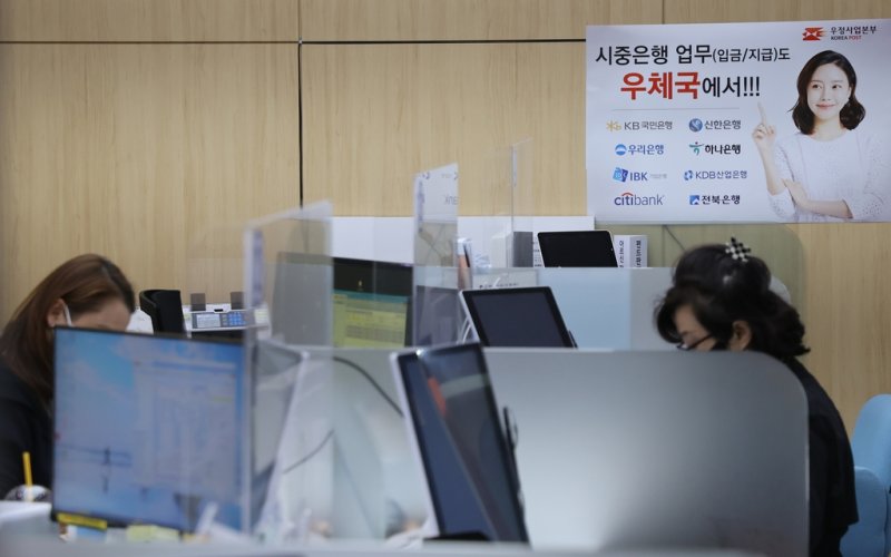 [사진톡톡] 시중은행 업무도 우체국에서 (출처=연합뉴스)