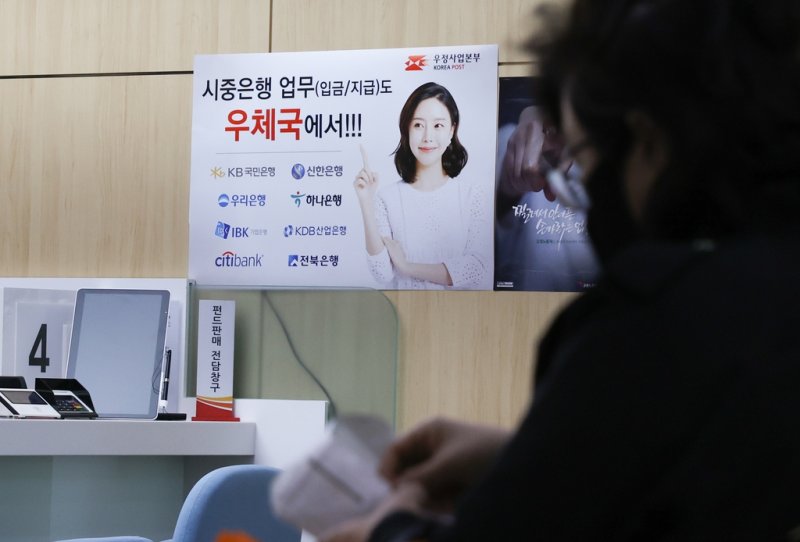 [사진톡톡] 시중은행 업무도 우체국에서 (출처=연합뉴스)